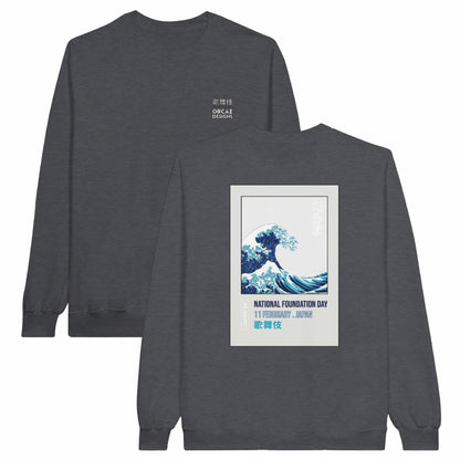 Aperçu recto verso de notre sweat "Kanagawa wave". Sur le cœur on retrouve notre logo Orcaz Designs et des caractères japonais ; dans le dos on retrouve la célèbre grande vague de Kanagawa de Hokusai, imprimée dans un cadre inspiration polaroid, ainsi que le texte "National Foundation Day" et des caractères japonais imprimés en bleu foncé et turquoise. 